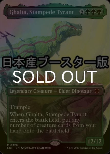 画像1: [FOIL] 暴走暴君、ガルタ/Ghalta, Stampede Tyrant ● (全面アート・日本産ブースター版) 【英語版】 [LCI-緑MR] (1)