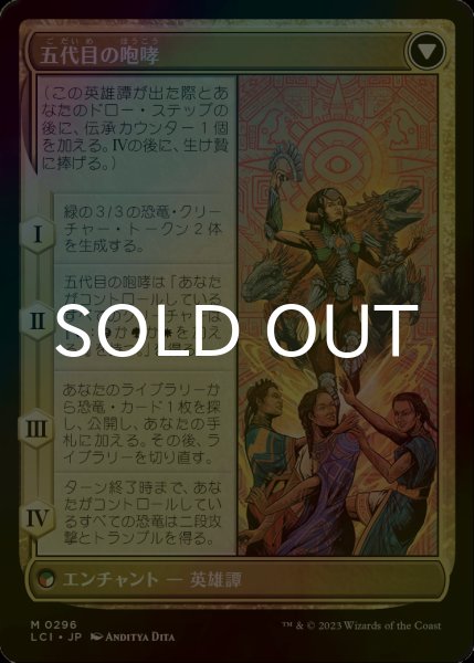 画像2: [FOIL] 統一の詩人、ファートリ/Huatli, Poet of Unity ● (ショーケース・日本産ブースター版) 【日本語版】 [LCI-緑MR] (2)