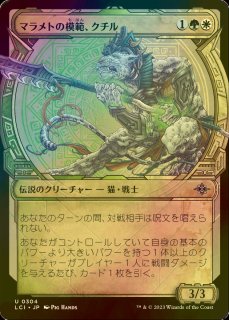 FOIL] 最高工匠卿、ウルザ/Urza, Lord High Artificer ○ (全面アート