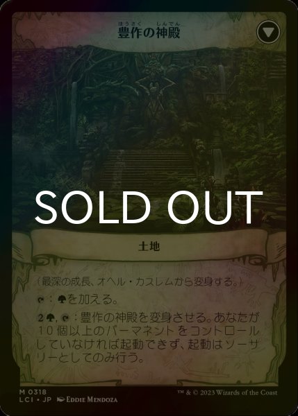 FOIL] 最深の成長、オヘル・カスレム/Ojer Kaslem, Deepest Growth 