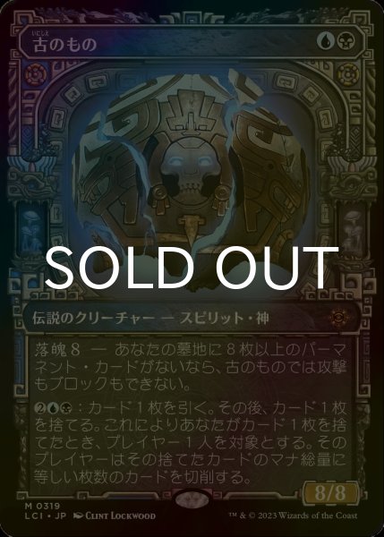 画像1: [FOIL] 古のもの/The Ancient One (ショーケース・海外産ブースター版) 【日本語版】 [LCI-金MR] (1)
