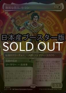 FOIL] 溶鉄の複製/Molten Duplication (ショーケース版) 【日本語版