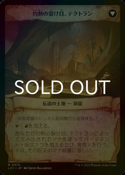 画像2: [FOIL] 鉄面提督のトンネル掘削機/Brass's Tunnel-Grinder (拡張アート版) 【日本語版】 [LCI-赤R] (2)