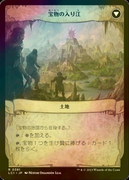 画像2: [FOIL] 宝物の地図/Treasure Map (拡張アート版) 【日本語版】 [LCI-灰R] (2)