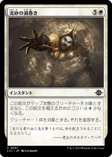 定番 終末/Terminus シングルスター - [DSC-白R] 【英語版】 マジック：ザ・ギャザリング