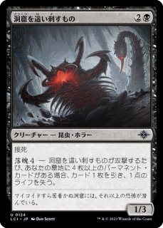mtg 稀少個体 マナFOIL ボーダーレス 狡猾な侵入者、魁渡 fdn ミントモール / MINT GAMES MTG(東日本橋) / 【FDN】【JPN