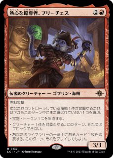 上流階級のゴブリン、マクサス/Muxus, Goblin Grandee 【日本語版