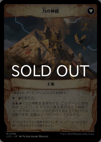 最深の力、オヘル・アショニル(日本語：4枚) 最深の力、オヘル・アショニル｜カードギャラリー｜マジック：ザ