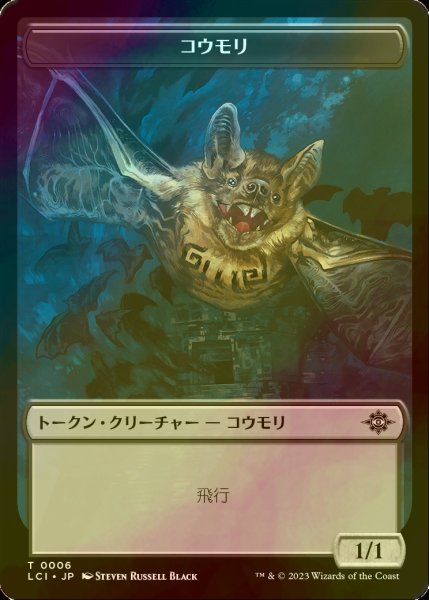 画像1: [FOIL] コウモリ/BAT 【日本語版】 [LCI-トークン] (1)