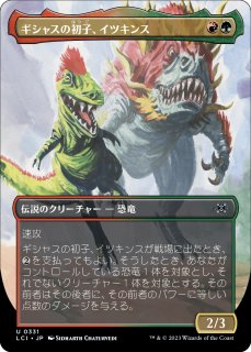 激情の薬瓶砕き/Vial Smasher the Fierce《日本語》【DSC】