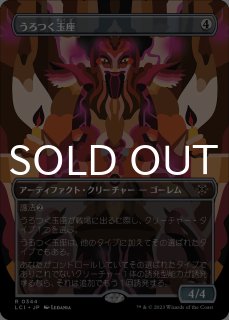イクサラン：失われし洞窟 - MTG専門店シングルスター (Page 6)