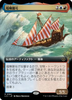 うろつく玉座/Roaming Throne (全面アート版) 【日本語版】 [LCI-灰R