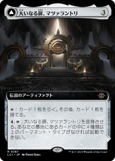 高級品市場 スタンダード（日本語版）- 58) (Page MTG専門店シングルスター マジック：ザ・ギャザリング