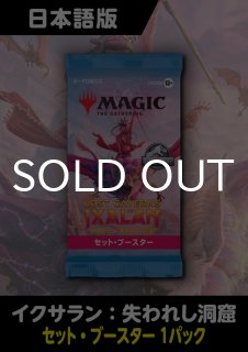 未開封ブースター - シングルスター