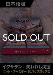 イクサラン：失われし洞窟 未開封商品 - シングルスター