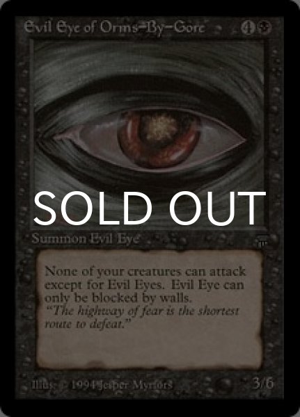 画像1: オームズ＝バイ＝ゴアの邪眼/Evil Eye of Orms-by-Gore 【英語版】 [LEG-黒U] (1)