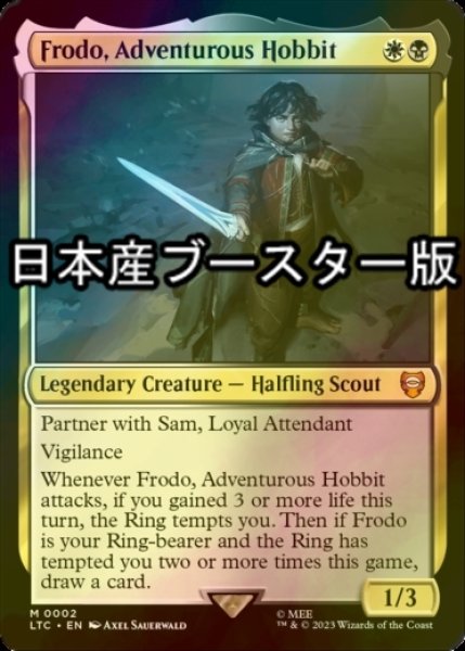 画像1: [FOIL] 冒険好きなホビット、フロド/Frodo, Adventurous Hobbit ● (日本産ブースター版) 【英語版】 [LTC-金MR] (1)