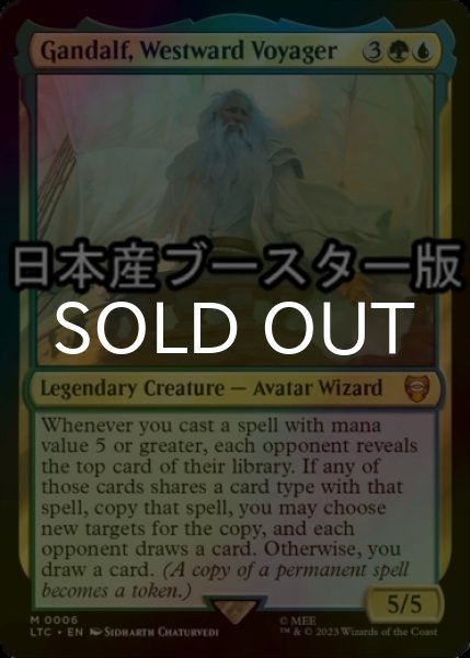 画像1: [FOIL] 西方への航海者、ガンダルフ/Gandalf, Westward Voyager ● (日本産ブースター版) 【英語版】 [LTC-金MR] (1)