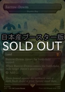 苦難の収穫者/Harvester of Misery (ショーケース版) 【日本語版