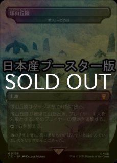 湿った墓　FOIL UNF Foil】《湿った墓/Watery Grave》[GRN] 土地R | 日本最大級 MTG