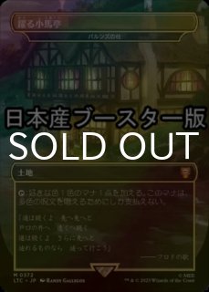 FOIL] 嵐の目、ウギン/Ugin, Eye of the Storms No.409 (ショーケース
