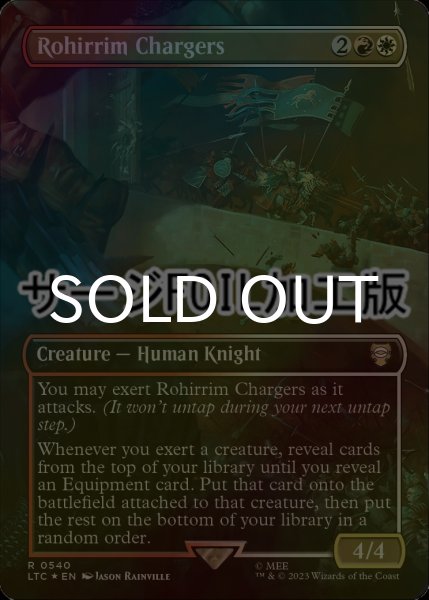 画像1: [FOIL] Rohirrim Chargers No.540 (全面アート版・サージ仕様) 【英語版】 [LTC-金R] (1)