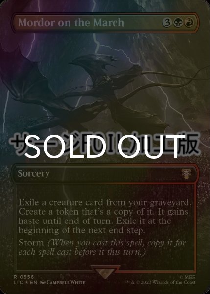 画像1: [FOIL] Mordor on the March No.556 (全面アート版・サージ仕様) 【英語版】 [LTC-金R] (1)