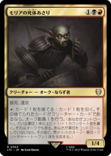 FOIL] バロウゴイフ/Barrowgoyf (拡張アート版・リップル仕様) 【英語