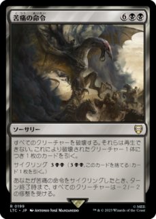 世界を支配せんとする者、皇帝/The Emperor, Hell Tyrant (全面アート