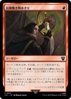 【FIN】 簒奪者、アーデン（英） 拡張FOIL en_c28ccacbf2.jpg