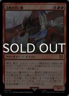 オルサンクのパランティール　英語版　神話レア　Foil　ボーダーレス　指輪物語 指輪物語：中つ国の伝承 統率者デッキ > 神話/レア - シングルスター