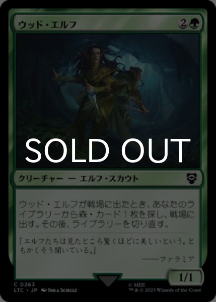 画像1: ウッド・エルフ/Wood Elves 【日本語版】 [LTC-緑C] (1)