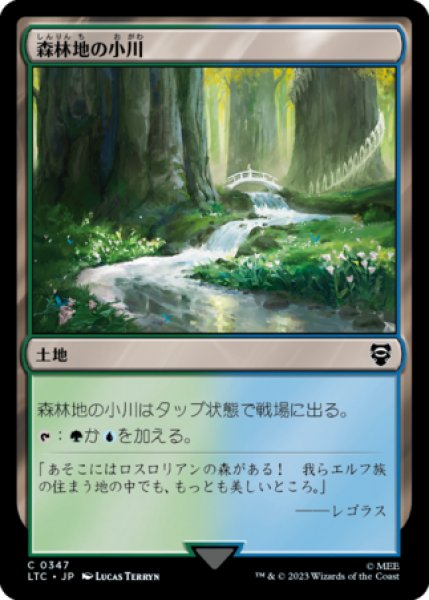 画像1: 森林地の小川/Woodland Stream 【日本語版】 [LTC-土地C] (1)