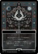 画像1: 統治者/THE MONARCH & 宝物/TREASURE (LTR) 【日本語版】 [LTC-トークン] (1)