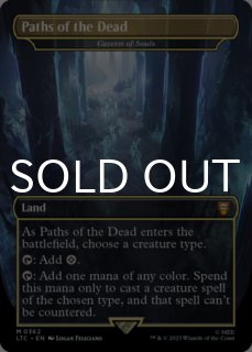 死者の道/Paths of the Dead 【英語版】 [LTC-土地MR