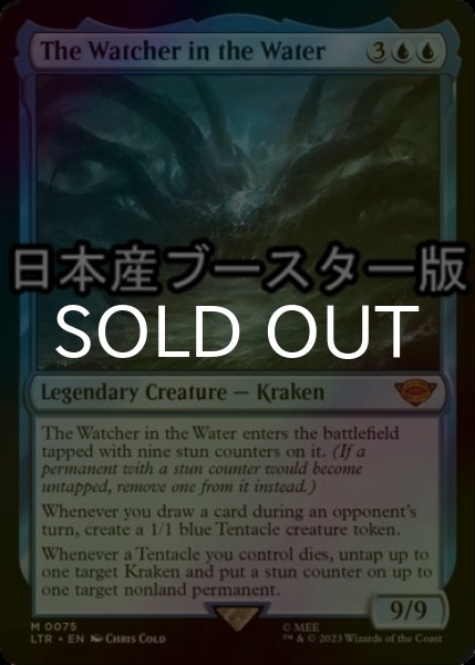 画像1: [FOIL] 水中の監視者/The Watcher in the Water ● (日本産ブースター版) 【英語版】 [LTR-青MR] (1)