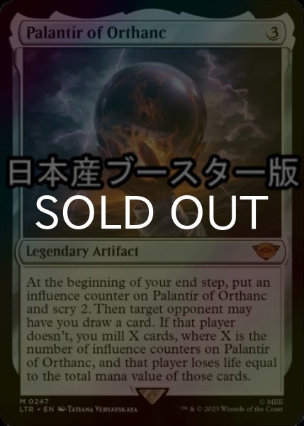 画像1: [FOIL] オルサンクのパランティール/Palantir of Orthanc ● (日本産ブースター版) 【英語版】 [LTR-灰MR] (1)