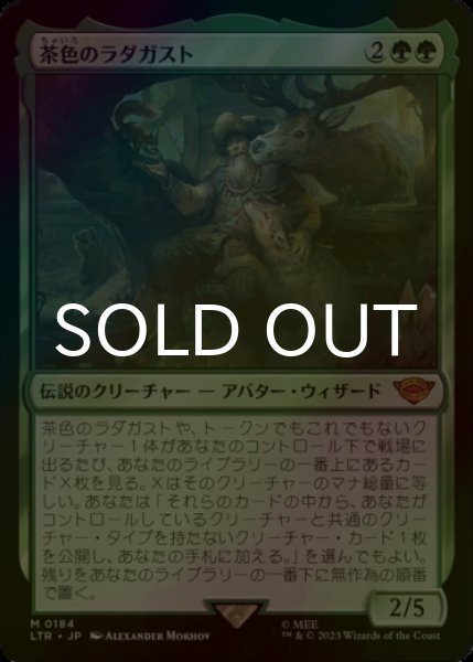 画像1: [FOIL] 茶色のラダガスト/Radagast the Brown (海外産ブースター版) 【日本語版】 [LTR-緑MR] (1)