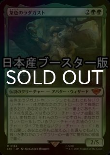 FOIL] 星山脈の業火/Inferno of the Star Mounts ○ (全面アート・日本