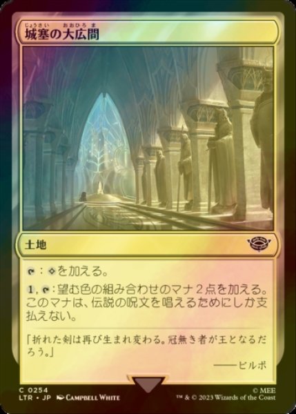 画像1: [FOIL] 城塞の大広間/Great Hall of the Citadel 【日本語版】 [LTR-土地C] (1)