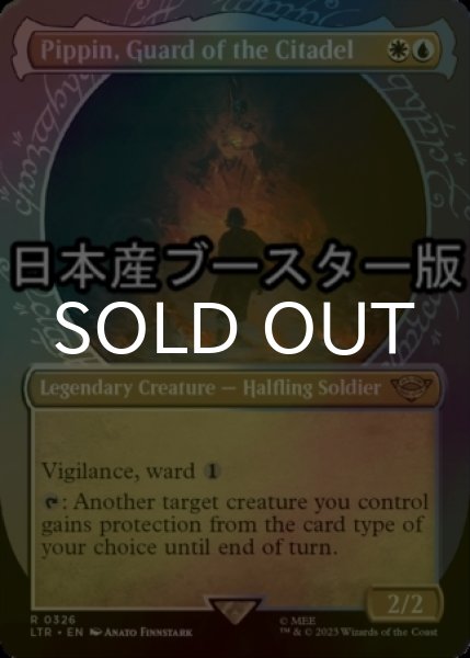 画像1: [FOIL] 城塞の近衛兵、ピピン/Pippin, Guard of the Citadel No.326 ● (ショーケース・日本産ブースター版) 【英語版】 [LTR-金R] (1)