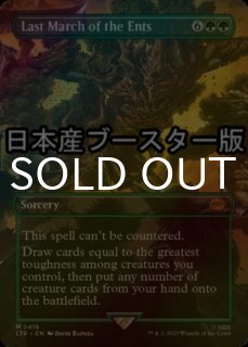 FOIL] ガラドリエルの退去/Galadriel's Dismissal No.500 (全面アート