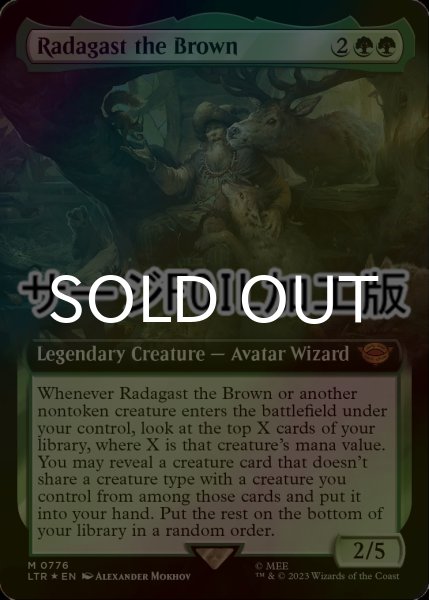 画像1: [FOIL] 茶色のラダガスト/Radagast the Brown No.776 (拡張アート版・サージ仕様) 【英語版】 [LTR-緑MR] (1)