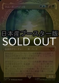 【拡張foil】ベイルマークの大主　日本語　4枚セット mtg ベイルマークの大主 拡張アート foil 4枚