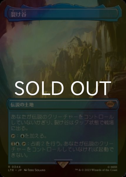 画像1: [FOIL] 裂け谷/Rivendell (全面アート・海外産ブースター版) 【日本語版】 [LTR-土地R] (1)