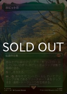 ガラドリエルの退去/Galadriel's Dismissal (全面アート版) 【日本語版