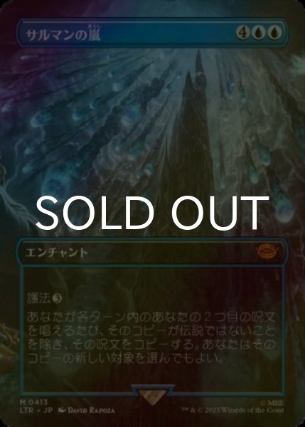 画像1: [FOIL] サルマンの嵐/Storm of Saruman (全面アート・海外産ブースター版) 【日本語版】 [LTR-青MR] (1)