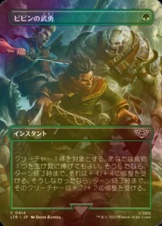 FOIL] サルマンの嵐/Storm of Saruman (全面アート・海外産ブースター 