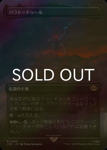 画像1: [FOIL] バラド＝ドゥール/Barad-dur No.425 (全面アート・海外産ブースター版) 【日本語版】 [LTR-土地R] (1)