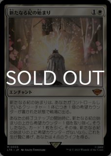 指輪物語：中つ国の伝承 (日・英) - シングルスター